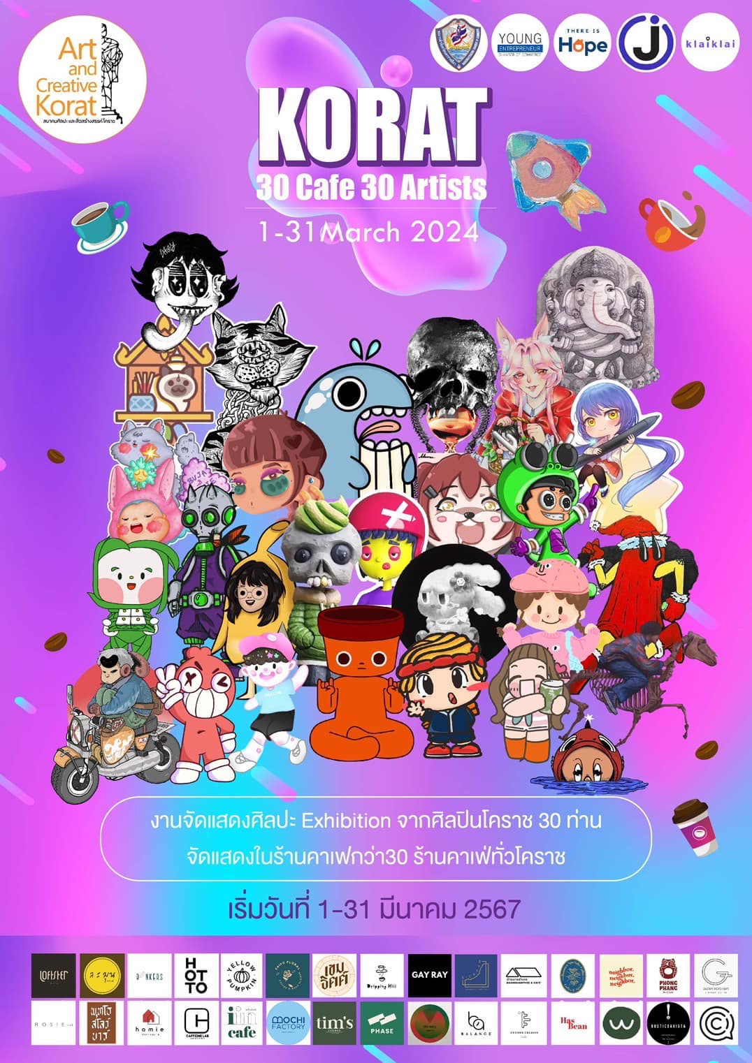 Korat 30 CAFE 30 ARTISTS